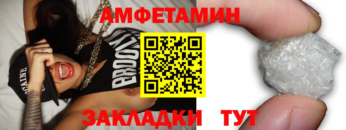 Новотроицк  АМФЕТАМИН 98%  АМФ  Вход с VPN 