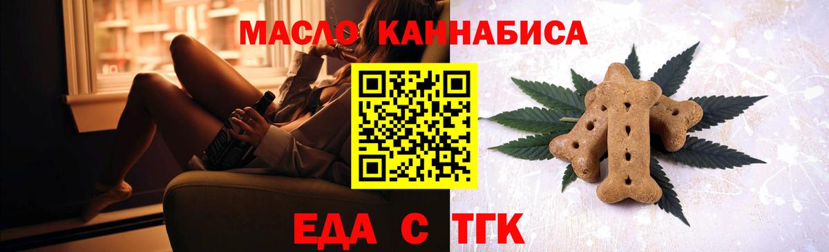 Cannafood конопля  Вход с VPN  Новотроицк 