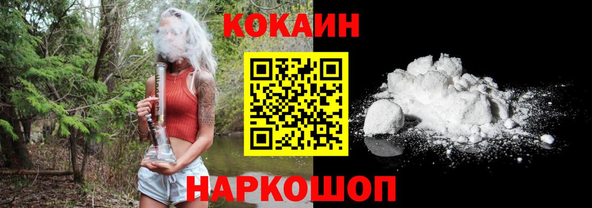 Новотроицк  КОКАИН FishScale  Вход с VPN  КОКАИН 98% 
