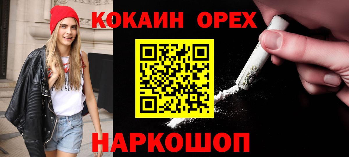 КОКАИН FishScale Новотроицк