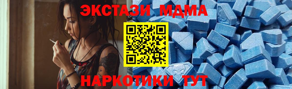 Экстази  Ecstasy XTC  Вход с VPN  ЭКСТАЗИ louis Vuitton  Новотроицк 
