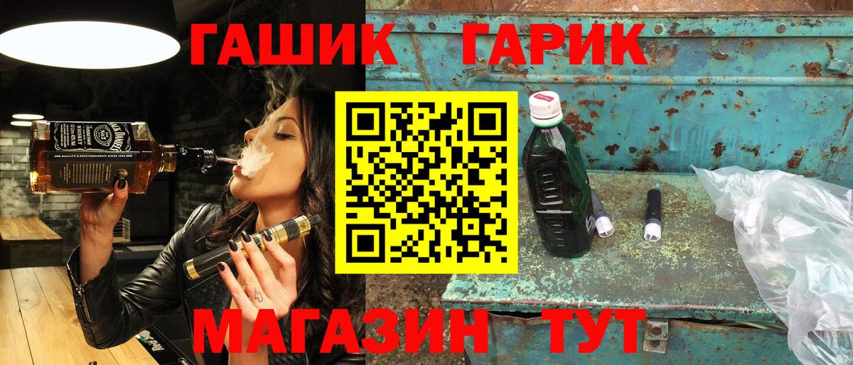 Новотроицк  ГАШИШ гашик  Вход с VPN 