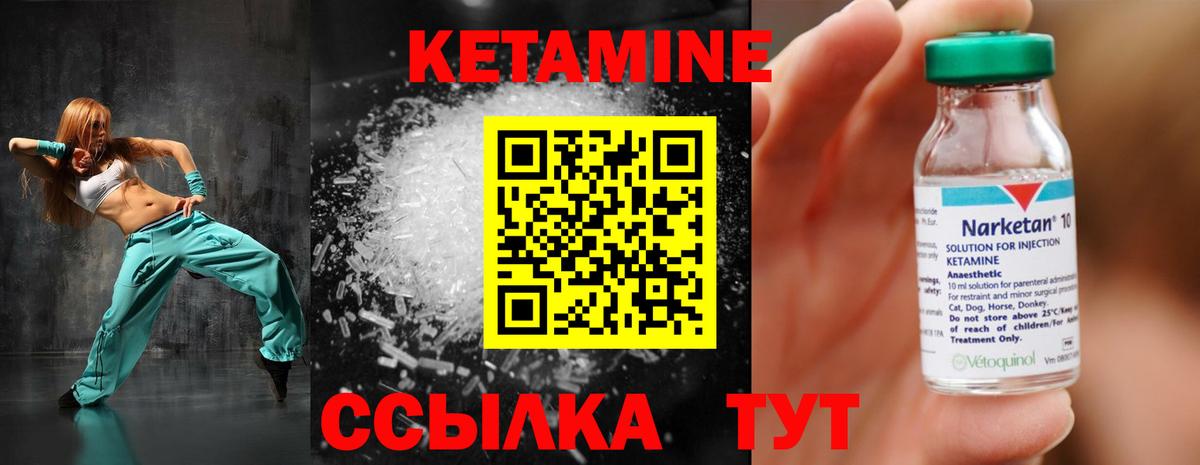 Новотроицк  Кетамин ketamine  Вход с VPN  Кетамин ketamine 
