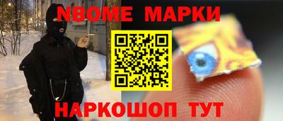 марки nbome Гагарин