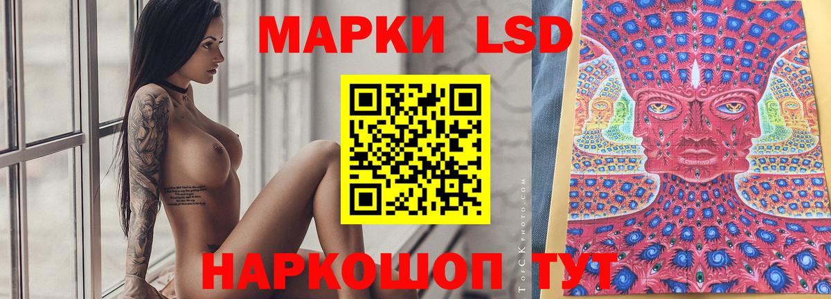 LSD-25 экстази ecstasy  ЛСД экстази ecstasy  Вход с VPN  LSD-25 экстази  Новотроицк 