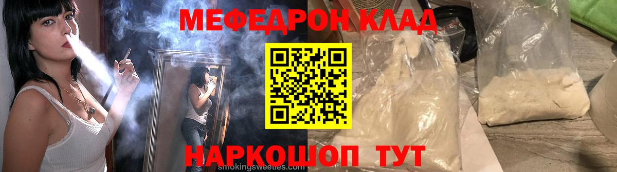 МЯУ-МЯУ VHQ  Вход с VPN  Мефедрон кристаллы  Новотроицк 
