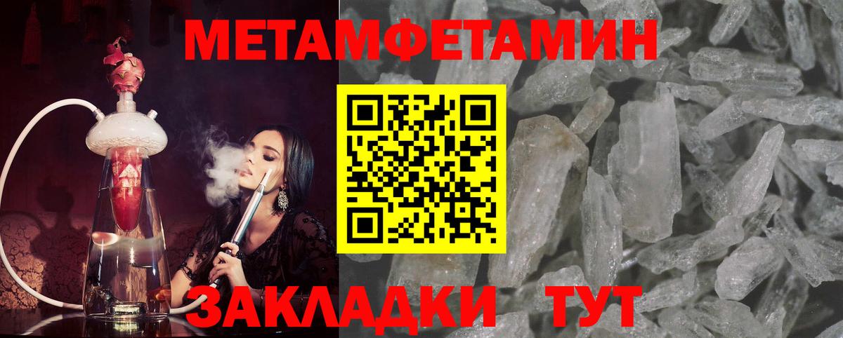 МЕТАМФЕТАМИН Декстрометамфетамин 99.9% Новотроицк