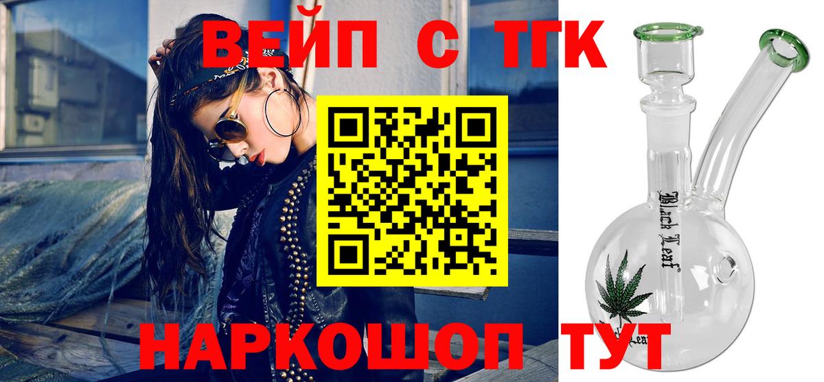ТГК Wax Новотроицк